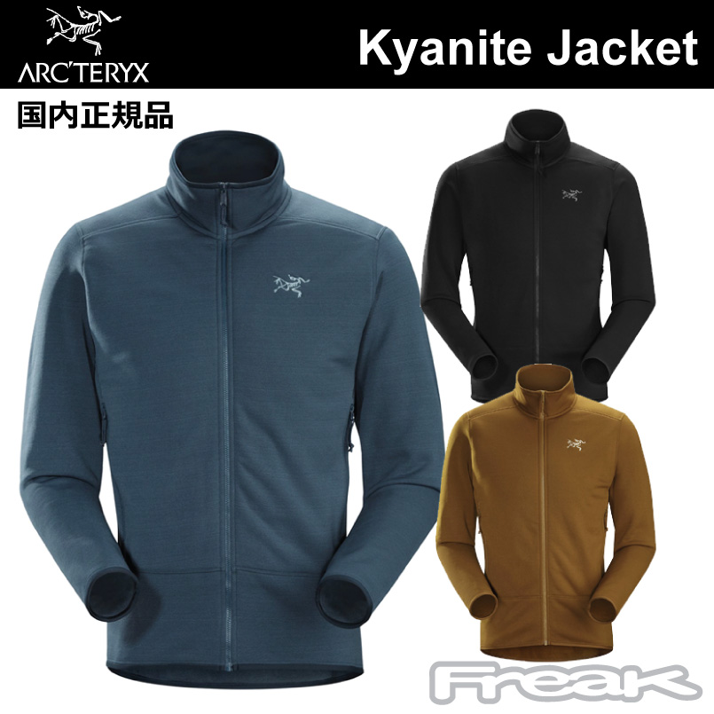 お一人様1点まで ARC'TERYX アークテリクス Kyanite Jacket Mens