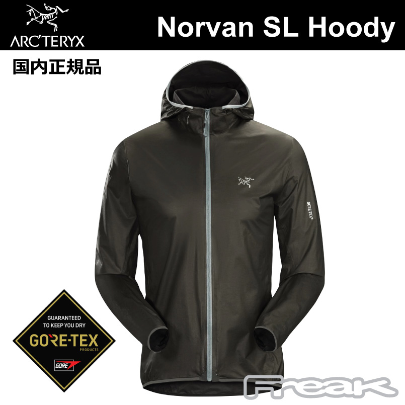 即納&大特価】 Arc'teryx Norvan Jacket ノーバンジャケット