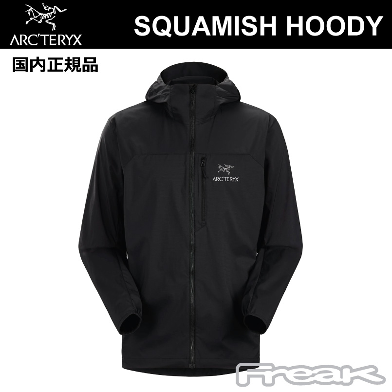 ＜クーポン対象外＞お一人様1点まで ARC'TERYX アークテリクス スコーミッシュ フーディ メンズ　Squamish Hoody Mens  Black ゴアテックス GORE-TEX arcteryx