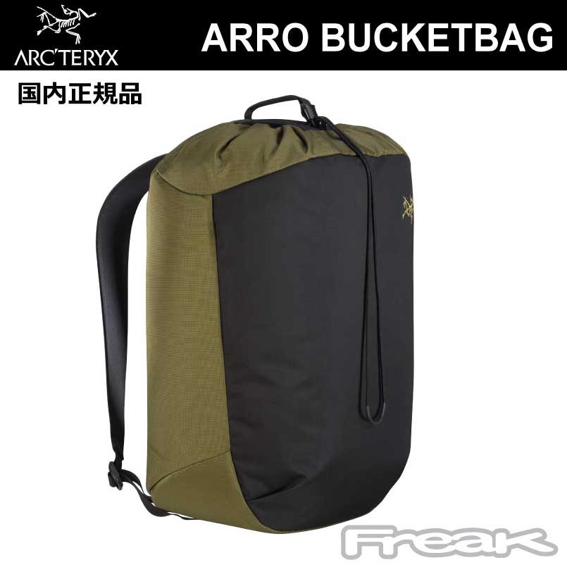 お一人様1点まで アークテリクス ARC'TERYX アロー20 バケットバック ...