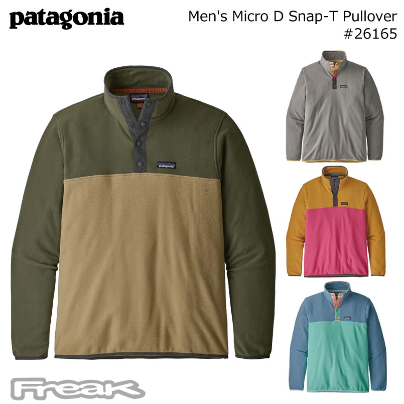 即日発送 パタゴニア PATAGONIA メンズ フリース ジャケット 26165 Men's Micro D Snap-T Fleece  Pullover メンズマイクロDスナップTプルオーバー 2020SS