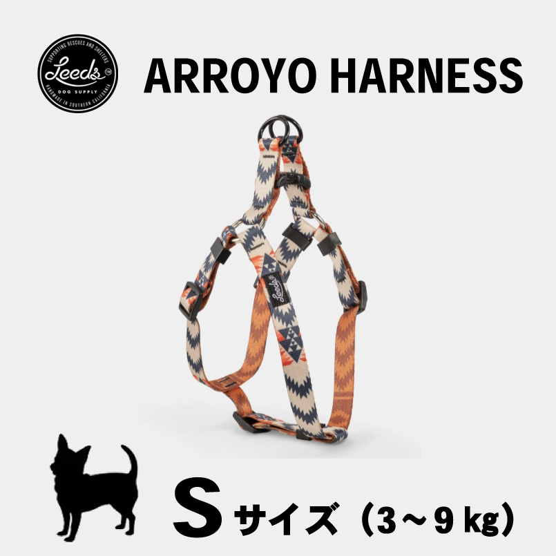 LEEDS DOG SUPPLY ARROYO リード・ハーネス Sサイズ LEEDS DOG SUPPLY ARROYO リード・ハーネス Sサイズ