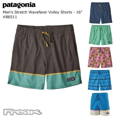 パタゴニア PATAGONIA メンズ ボードショーツ 海パン 86511＜Men's Stretch Wavefarer Volley Shorts - 16" メンズ・ストレッチ・ウェーブフェアラー・バレー・ショーツ 16インチ＞ 2020SS※取り寄せ品