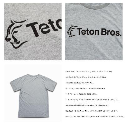 ティートンブロス スタンダード ロゴ Tシャツ TetonBros Standard Logo Tee 速乾 登山 トレイルラン ランニング キャンプ