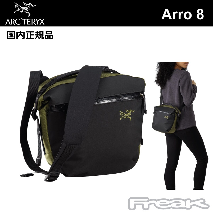 お一人様1点まで アークテリクス ARC'TERYX アロー 8 ショルダーバッグ ワイルドウッド Arro 8 Shoulder Bag