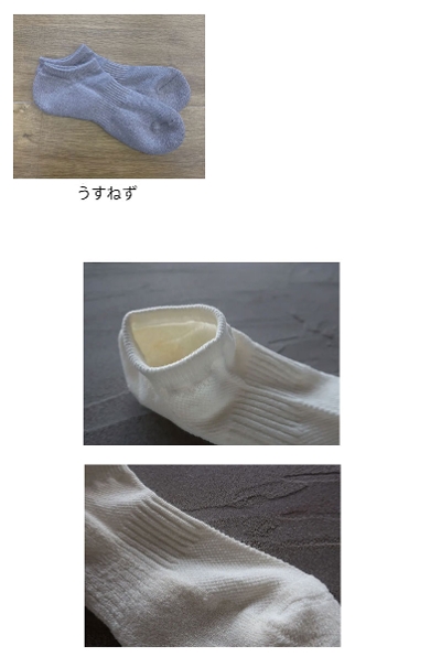 ＜AMIGAMI＞ 美濃和紙パイルアンクルソックス 東洋繊維 日本製 岐阜県産美濃和紙使用 靴下 メンズ レディース SOX