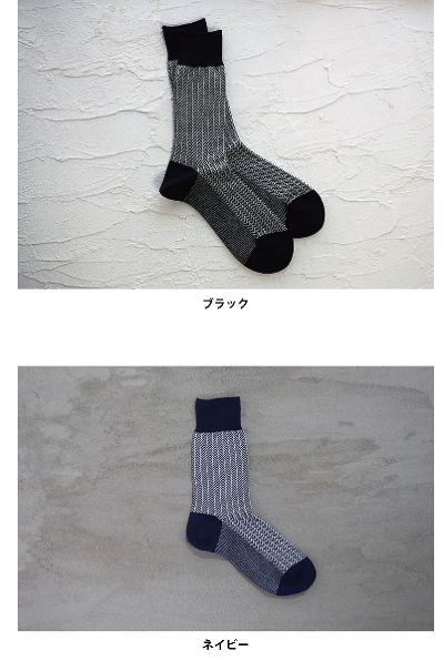 ＜AMIGAMI＞ 美濃和紙ドレスソックス ヘリンボーン 東洋繊維 日本製 岐阜県産美濃和紙使用 靴下 メンズ・レディース 大人用