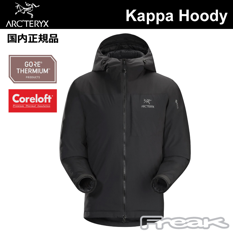 お一人様1点まで ARC'TERYX アークテリクス Kappa Hoody Mens Black カッパ フーディ メンズ BLACK メンズ  インサレーションジャケット arcteryx