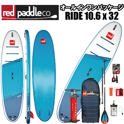 REDPADDLE レッドパドル インフレータブル SUP ボード　ブルー限定色