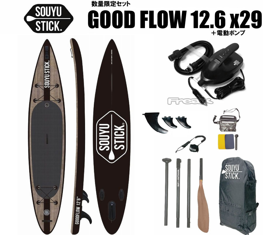 SOUYU STICK GOOD FLOW 12'6\