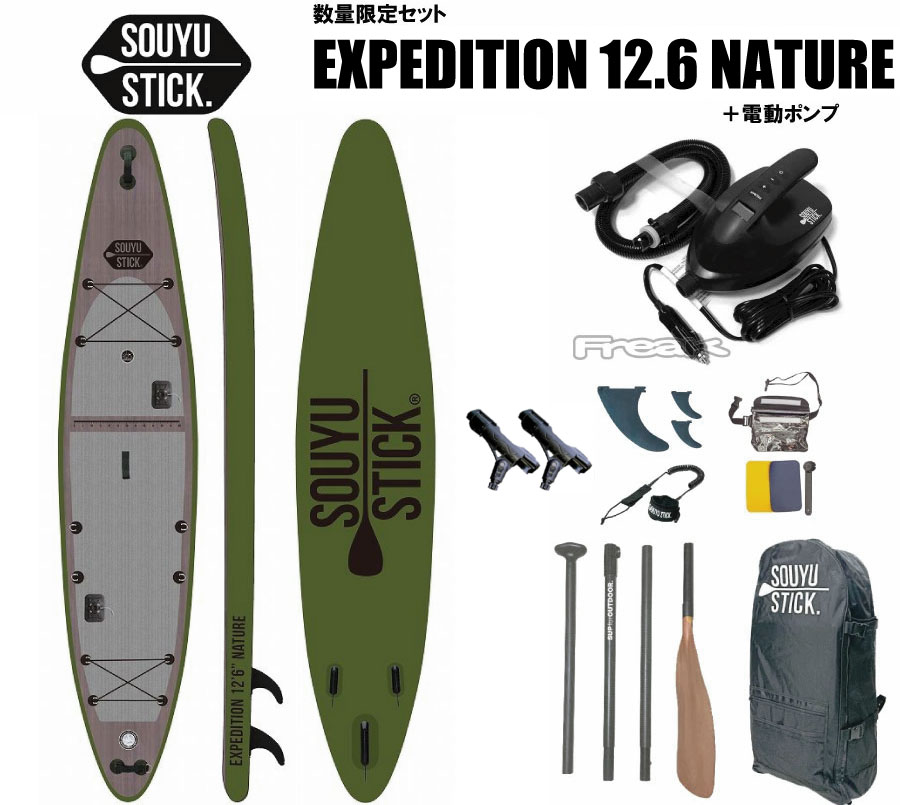 特価(新品)SOUYU STICK EXPEDITION NATURE 12’6