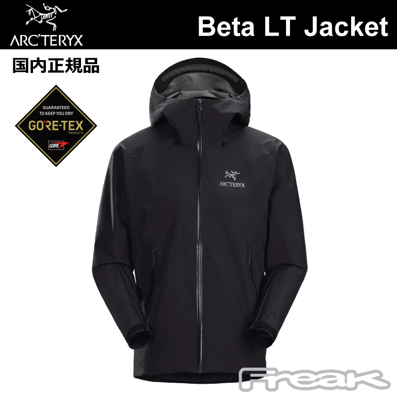 アークテリクス ベータ LT black XXL 国内正規品-