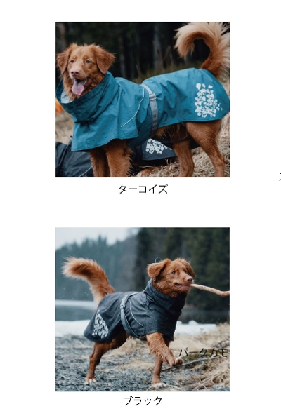 Hurtta フルッタ ドッグ用レインコート モンスーンコート 小型犬用