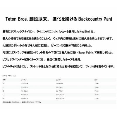 ティートンブロス ティービーパンツ TetonBros TB Pant Men 20-21 ポーラテック