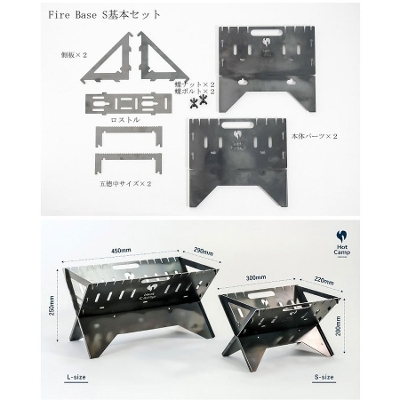 焚き火台 Fire Base Sサイズ 早野研工 ファイヤーベース ソロ