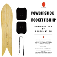 ゲンテン スティック パウダースティック ロケットフィッシュ ハイパフォーマンス GENTEM STICK  POWDERSTICK ROCKET FISH HP 144.7cm  コンプリートセット 20-21モデル