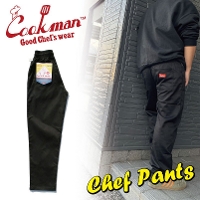 クックマン COOKMAN シェフパンツ CHEF PANTS BLACK ブラック 黒 メンズ ロングパンツ