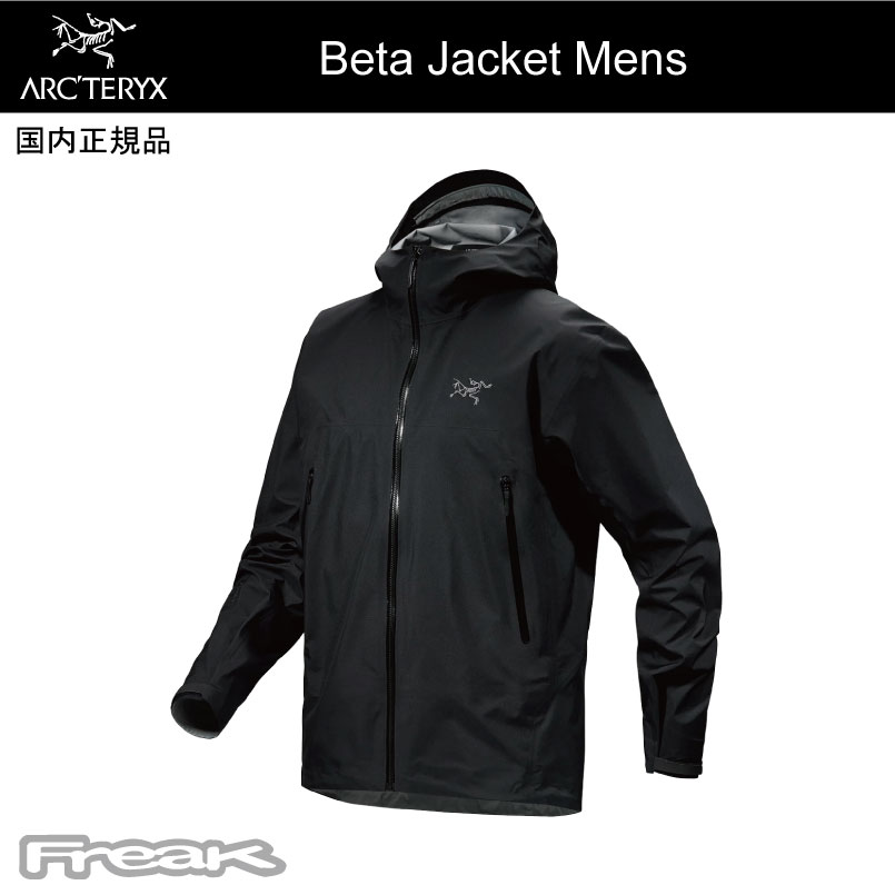 クーポン対象外＞お一人様1点まで 2023 ARC'TERYX アークテリクス Beta 