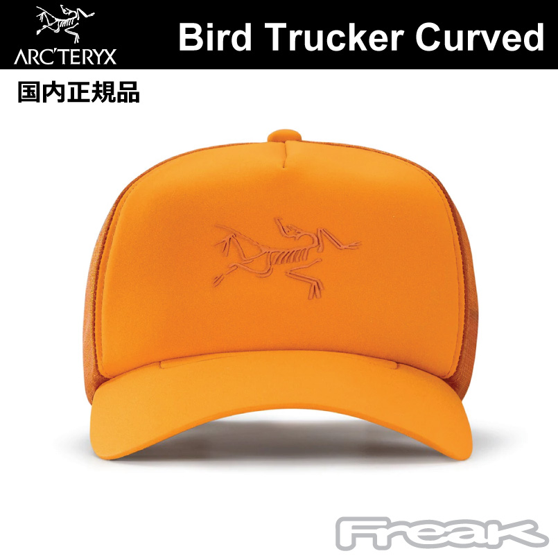 お一人様1点まで アークテリクス ARC'TERYX Bird Trucker Curved