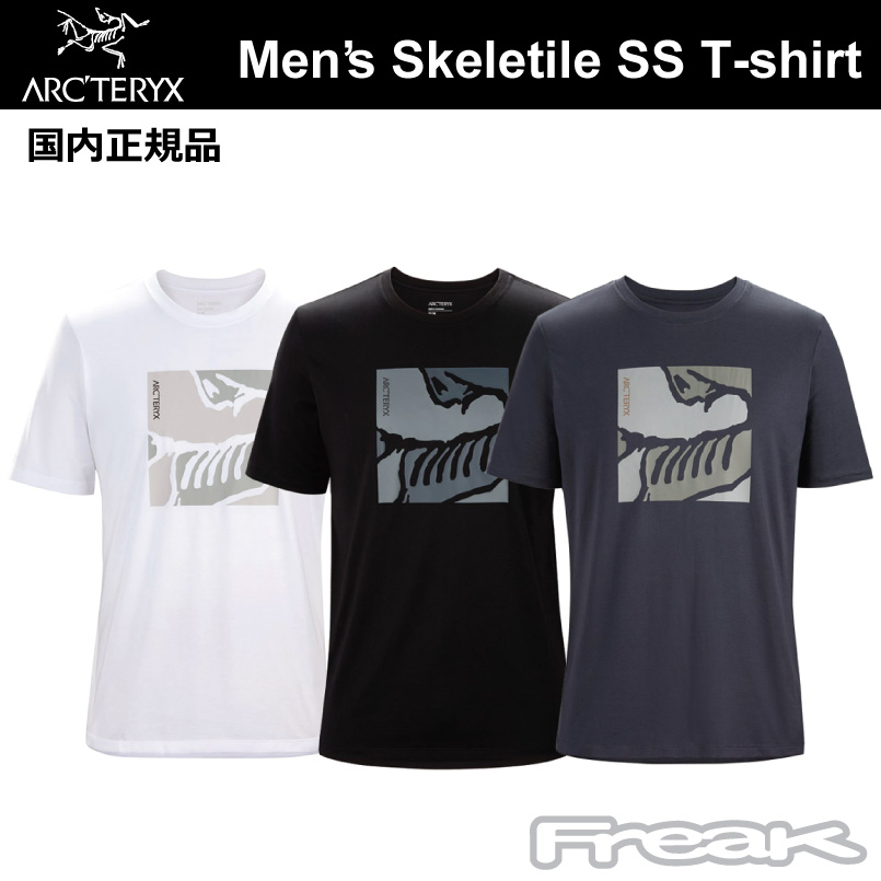 お一人様1点まで ARC'TERYX アークテリクス スケルタイル Tシャツ メンズ Skeletile SS T-shirt Mens  arcteryx