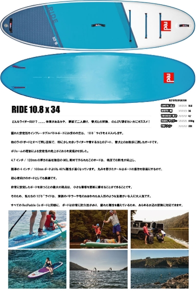 レッドパドル REDPADDLE ライド10'8 RIDE 10'8 パドルセット サップ ...