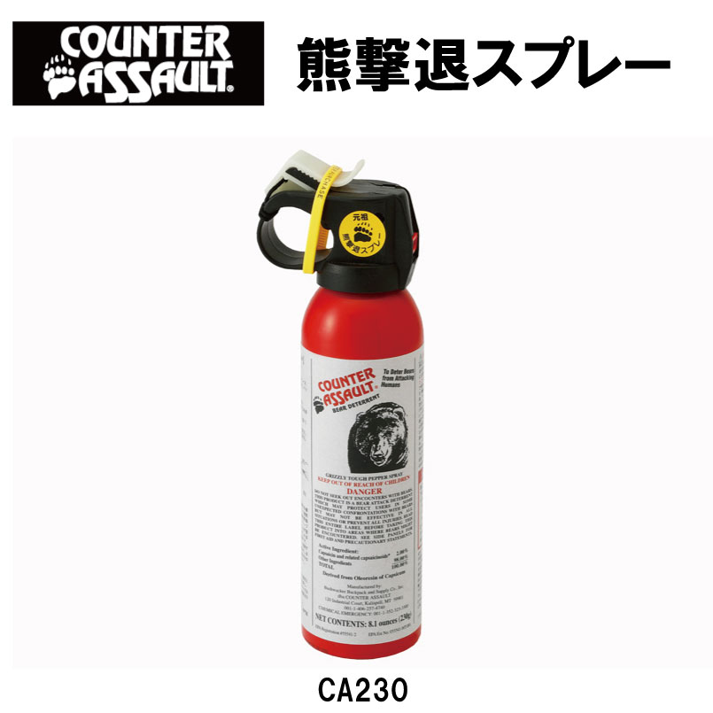 カウンターアソールト　熊よけ Amazon.co.jp: Counter Assault カウンターアソールト 熊よけ