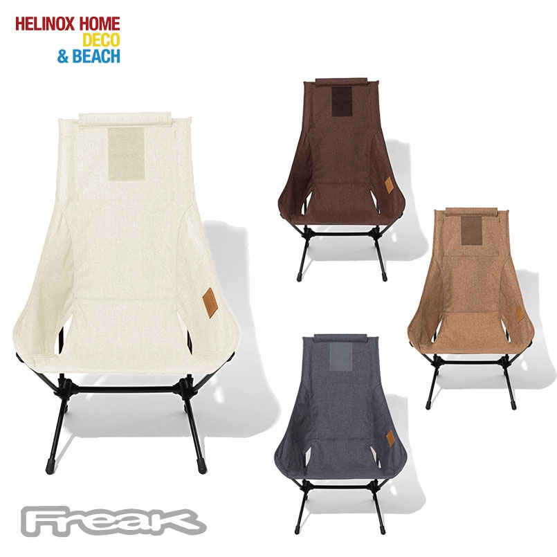 ヘリノックス Chair Two Home カプチーノ-