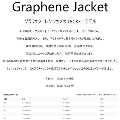 ティートンブロス グラフェン ジャケット TetonBros Graphene Jacket