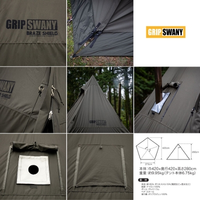 ObvXj[ t@C[v[t }U[ eg GRIP SWANY FIRE PROOF GS MOTHER TENT  GST-04 \̔ 1224ȍ~\