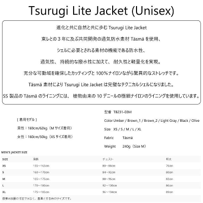 ティートンブロス ツルギライトジャケット TetonBros Tsurugi Lite Jacket Unisex 登山 ランニング トレイルランニング