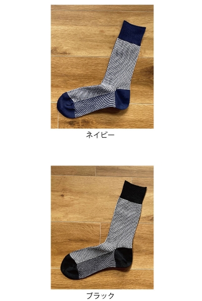 ＜AMIGAMI＞ 美濃和紙ドレスソックス 千鳥 メンズ 紳士  東洋繊維 日本製 岐阜県産美濃和紙使用 靴下 メンズ  大人用