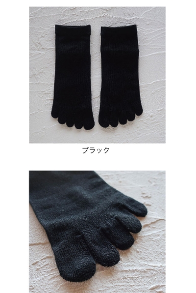 ＜AMIGAMI＞ 美濃和紙５本指ショートソックス  東洋繊維 日本製 岐阜県産美濃和紙使用 靴下 メンズ レディース  大人用