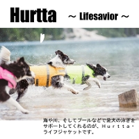 Hurtta フルッタ ドッグ用ライフベスト ライフジャケット Life Savior 中型犬大型犬用 ペット用品 PET 犬