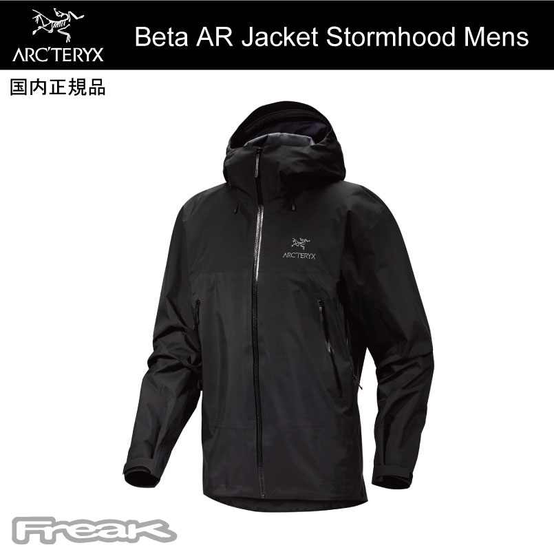 お一人様1点まで ARC'TERYX アークテリクス ＜Beta AR Jacket Stormhood Mens Black ベータ AR  ジャケット ストームフード メンズ ブラック＞2024FW アークテリクス FREAK WEB STORE