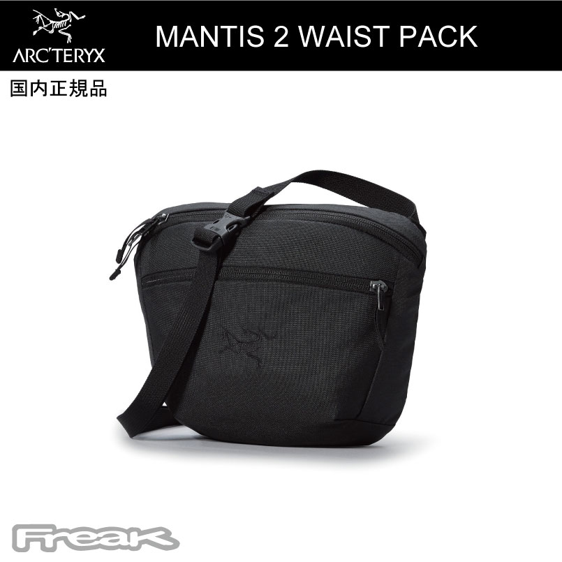 アークテリクス ARC'TERYX マンティス2 ウエストパック Mantis2 Waistpack Black II 2024FW arcteryx  ショルダーバッグ ポーチ アークテリクス FREAK WEB STORE