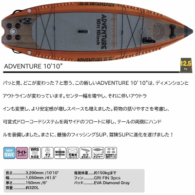 \EEXeBbN Ahx`[10.10  SOUYU STICK ADVENTURE 10'10" SUP V  d|vt Mf 2024X̏Cۏ؂ TbvtBbVO