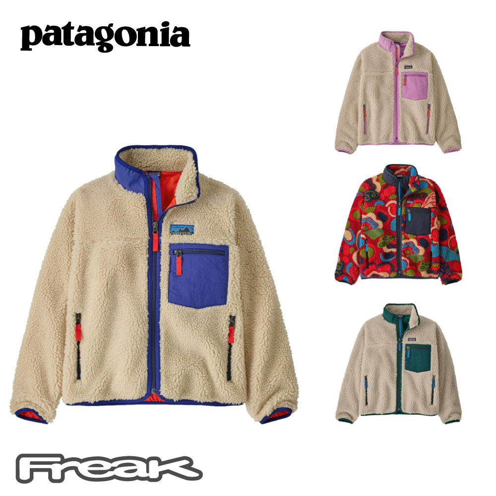 えのの キッズ・レトロX・ジャケット 65626 | PATAGONIA (Baby&Kids