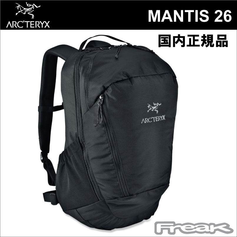 アークテリクスの定番バックパック Mantis26 Backpack フリーク 通販 パタゴニア等のアウトドアオンラインストア