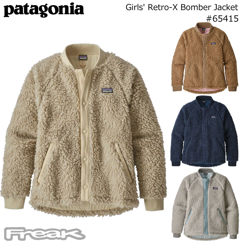 パタゴニア Patagonia キッズ フリース ジャケット Girls Retro X Bomber Jacket ガールズ レトロx ボマー ジャケット fw 取り寄せ品 パタゴニア Freak Web Store